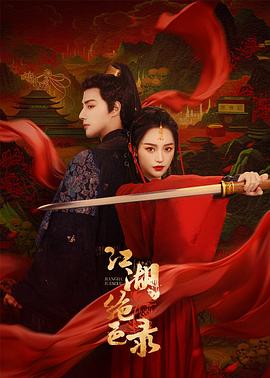 《惊天解救【影视说明】》电影高清完整版
