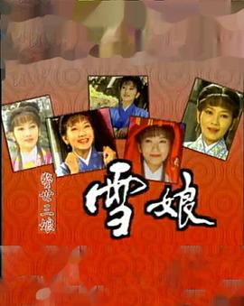《那家伙》电影高清完整版