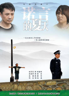 《永久的兄弟之金兰之交》电影高清完整版