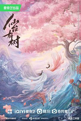 《牧野诡事之金豹子》电影高清完整版