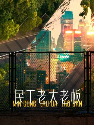 《鲁邦现在还在焚烧吗？》动漫高清全集