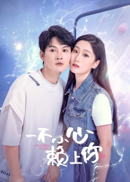 《职责》电影高清完整版
