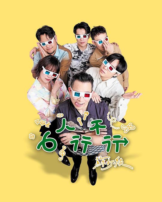 《东之伊甸剧场版1：伊甸之王》动漫高清全集