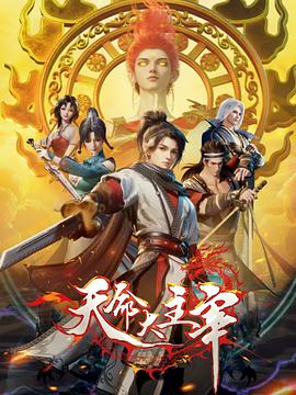 《极乐凶间第二季》电视剧高清全集