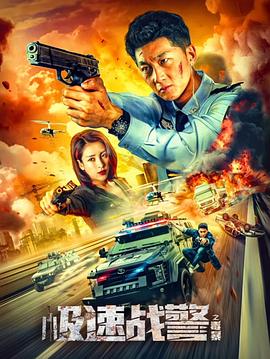 《卧底爷爷》电影高清完整版