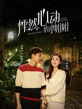 《穿越时刻》电影高清完整版