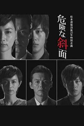 《小委托人【影视说明】》电影高清完整版