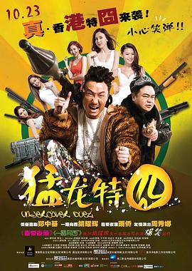 《五虎将》电影高清完整版