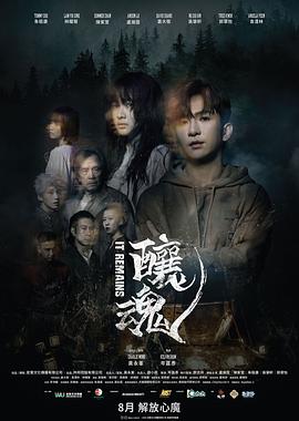 《糟糕咨询》电影高清完整版