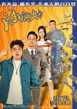《风间公亲－教场0－》电视剧高清全集