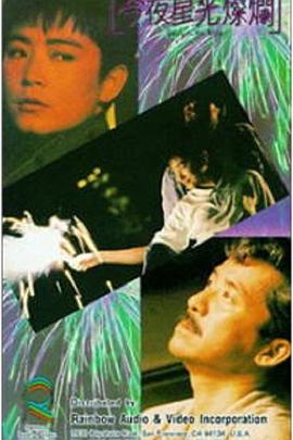 《比翼齐飞的爱情故事》电影高清完整版