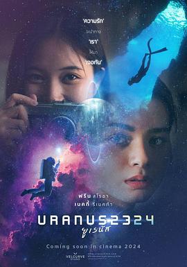 《呷醋大丈夫国语》电影高清完整版