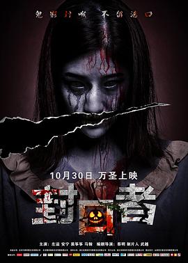 《急先锋粤语》电影高清完整版
