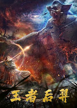 《开放》电影高清完整版