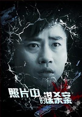 《雪豹之虎啸军魂》电影高清完整版