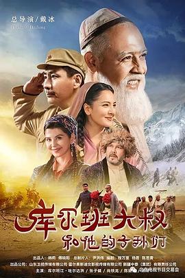 《警界英豪》电影高清完整版