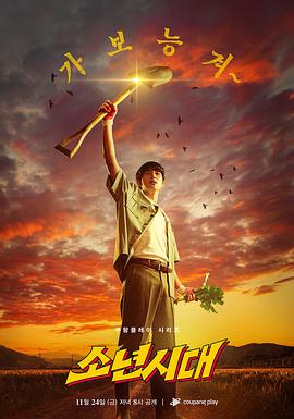 《评价2024》电影高清完整版