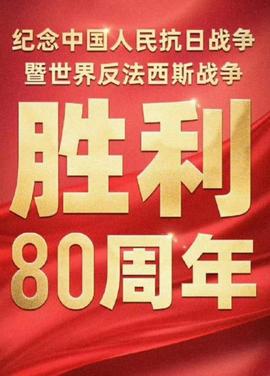 《使徒行者2粤语》电视剧高清全集