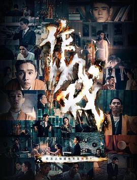 《战·争》电影高清完整版