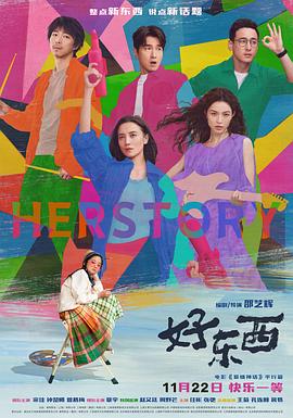 《占有》电影高清完整版