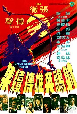 《活死人军团》电影高清完整版
