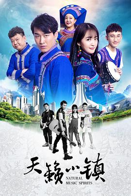 《人见人爱》电影高清完整版