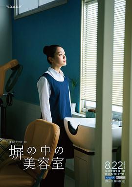 《偷星九月天·异国际 动态漫》动漫高清全集