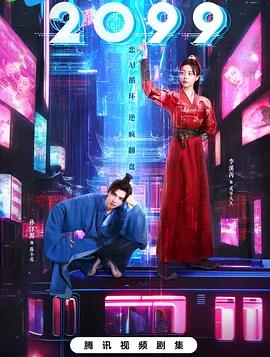 《霓虹声梦》电视剧高清全集