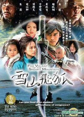 《狄小肆之幽冥飞狼》电影高清完整版