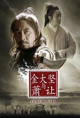 《风险要素》电影高清完整版