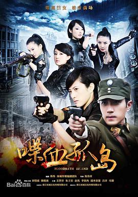 《电波突击》电影高清完整版