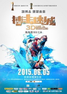 《超时空大玩家》电视剧高清全集