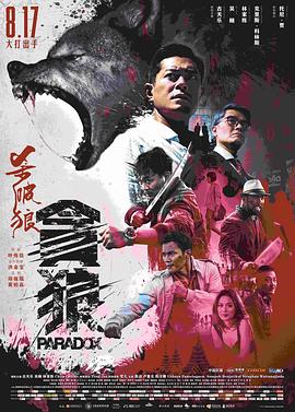 《大侦察波洛第九季》电视剧高清全集