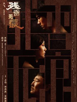 《鬼魂杀手2024》电影高清完整版