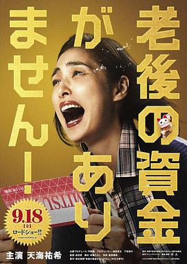 《超新星2014》电影高清完整版