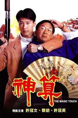 《家有悍妇》电影高清完整版