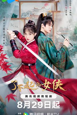 《屠戮轮回》电影高清完整版