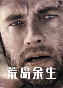《永不抛弃2019》电影高清完整版