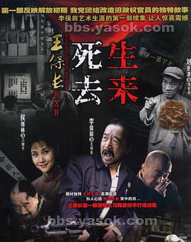 《中华老公》电影高清完整版