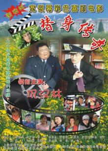 《高兴星球第二部》电视剧高清全集