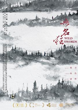 《反起跑线联盟2》电视剧高清全集