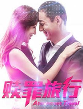《反起跑线联盟2》电视剧高清全集