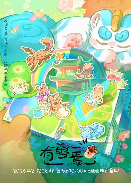 《馨海蝶》电影高清完整版