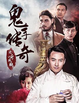《高地人2：天幕之战》电影高清完整版