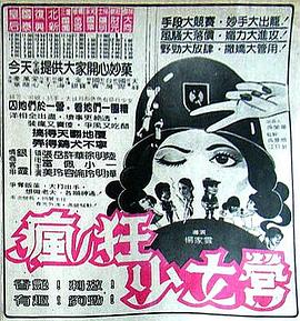 《我来自北京之铁锅炖大鹅》电影高清完整版