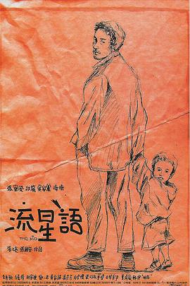 《来自罗马的男人》电影高清完整版