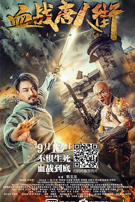 《独臂刀4K》电影高清完整版