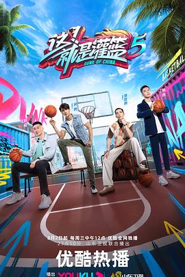 《高兴剧乐部》综艺高清完整版