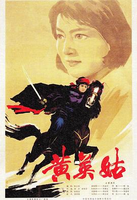 《睡着即死》电影高清完整版
