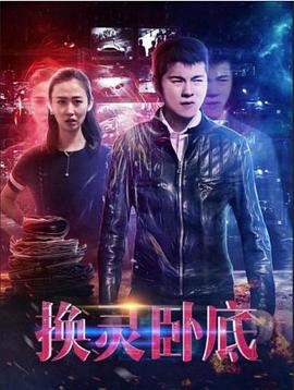 《洗罪》电影高清完整版